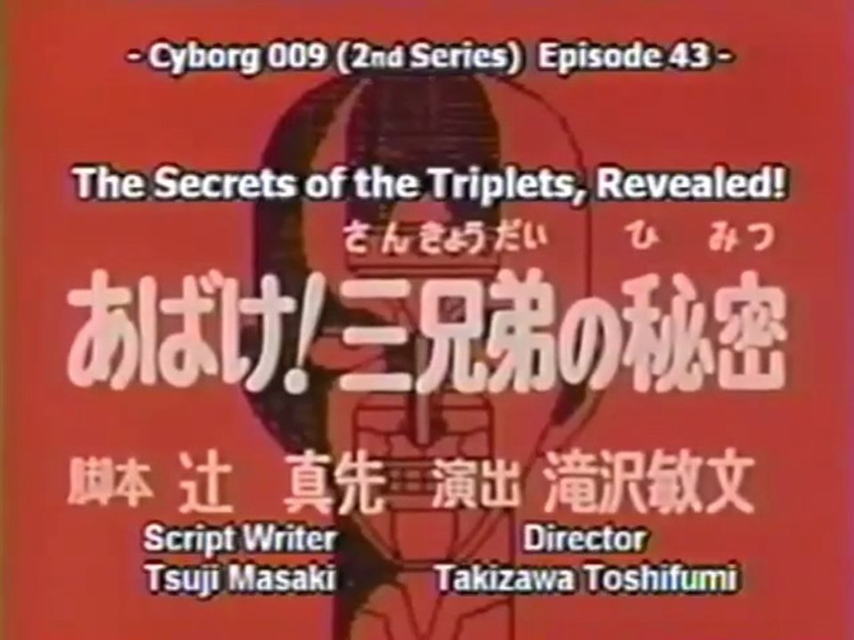 Cyborg 009 EP43/50
