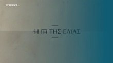 Η Γη της Ελιάς Επ118 - 5ος Κύκλος