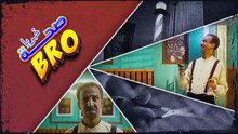 مسلسل صحة خويا BRO الحلقة 1 كاملة HD | تونسي