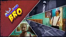 مسلسل صحة خويا BRO الحلقة 2 كاملة HD | تونسي