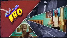مسلسل صحة خويا BRO الحلقة 8 كاملة HD | تونسي