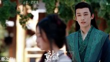 花间令 郑合惠子刘学义 孟婆可知 亡妻去向
