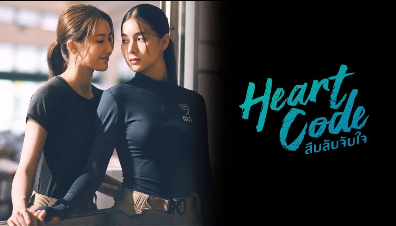 Heart Code (GL 2026) Episode 6 Eng Sub