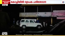 അവയവദാനത്തിനായി വ്യാജരേഖാ നിർമ്മാണം: എറണാകുളത്ത് വ്യാപക റെയ്ഡ്