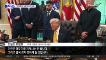 [핫피플]종전 기대 하루 만에 호르무즈 해협 긴장 고조