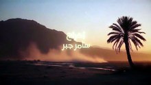 مسلسل أبطال الرمال الحلقة 10 كاملة HD | قطري