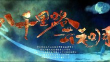E c h o e s . o f . a . T h o u s a n d . M o o n s . S 0 1 E 0 8 . 5 4 0 p . x 2 6 5 . A A C [Full Movie] [Recommended]Full EP - Full