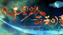 E c h o e s . o f . a . T h o u s a n d . M o o n s . S 0 1 E 0 6 . 5 4 0 p . x 2 6 5 . A A C [Full Movie] [Full Storyline]Full EP - Full