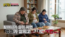 [예고] 갱년기에 확 늘어난 체중! 허리 사이즈 77에서 55사이즈로 감량 성공한 비결은?