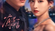 Echoes of Gang City (2026) - Episode 3 EngSub