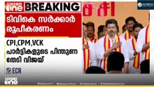 തമിഴ്നാട്ടിൽ സർക്കാർ രൂപീകരണം പ്രതിസന്ധിയിൽ; ഇടതും വിസികെയും ഇന്ന് നിലപാടറിയിക്കും, പിന്തുണക്കുമെന്ന് സ്റ്റാലിൻ?