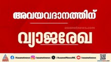 അവയവദാനത്തിന് വ്യാജരേഖ; കൊച്ചിയിൽ നാല് പേർ അറസ്റ്റിൽ
