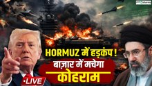 Hormuz में US-Iran टकराव से हड़कंप, क्रूड 100 डॉलर पार, Share Bazaar में मचेगी तबाही!