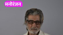 शक्ति कपूर की मौत की अफवाह पूरी तरह झूठ, एक्टर ने बताई सच्चाई