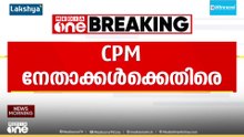 പയ്യന്നൂരിൽ സിപിഎം  നേതാക്കൾക്കെതിരെ പോസ്റ്ററുകൾ...