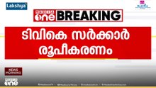 തമിഴ്‌നാട്ടിൽ ഭരണപ്രതിസന്ധി; ടിവികെക്ക് പിന്തുണ നൽകുന്നതിൽ ഇടതും വിസികെയും ഇന്ന് നിലപാടറിയിക്കും\
