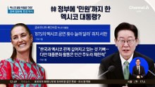 멕시코 대통령궁 ‘깜짝’ 등장, 월드스타 BTS