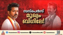 തമിഴ്നാട്ടിൽ‌ വമ്പൻ ട്വിസ്റ്റ്; വിജയിയെ തടയാൻ പുതിയ നീക്കം, തിരുമാളവൻ എം.കെ.സ്റ്റാലിന്റെ വീട്ടിൽ
