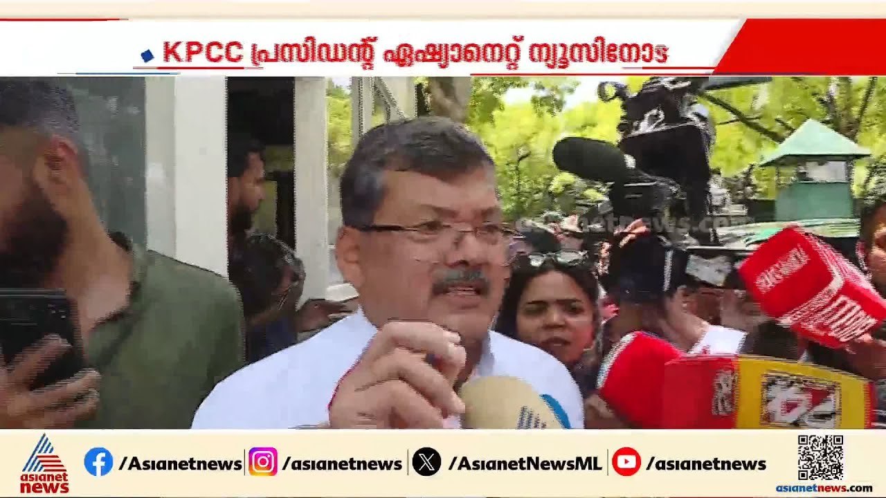 എംഎല്‍എമാരുടെ എണ്ണം പ്രധാനമെന്ന് സണ്ണി ജോസഫ്; പുറത്തുവന്ന ചിത്രത്തെ ചൊല്ലി വിവാദം | Congress | AICC