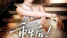 the revived heiress dominion [Full Movie] [Recommended]Full EP - Full