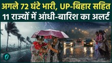 Weather Update: कैसा रहेगा Delhi का मौसम ? Bihar से लेकर UP तक बारिश का खतरा |Rain | IMD |
