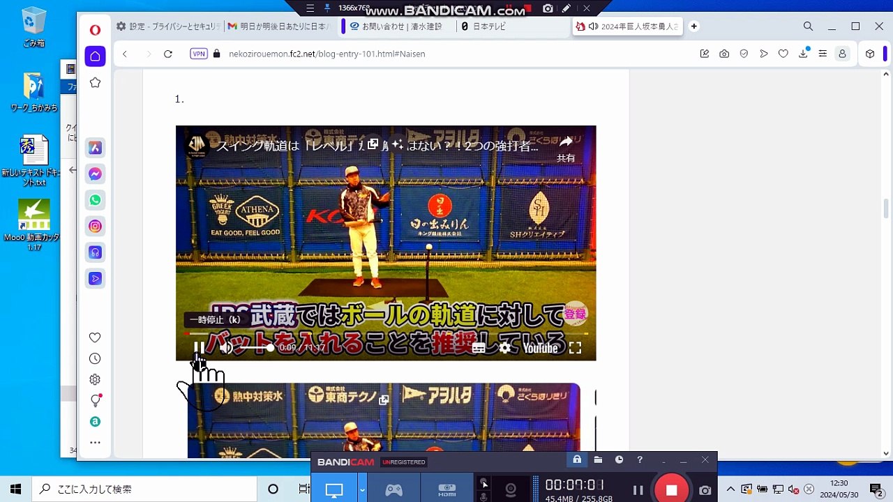 Bandicam_GmailTo巨人日本ハム_坂本勇人②模範＼(^0^)／