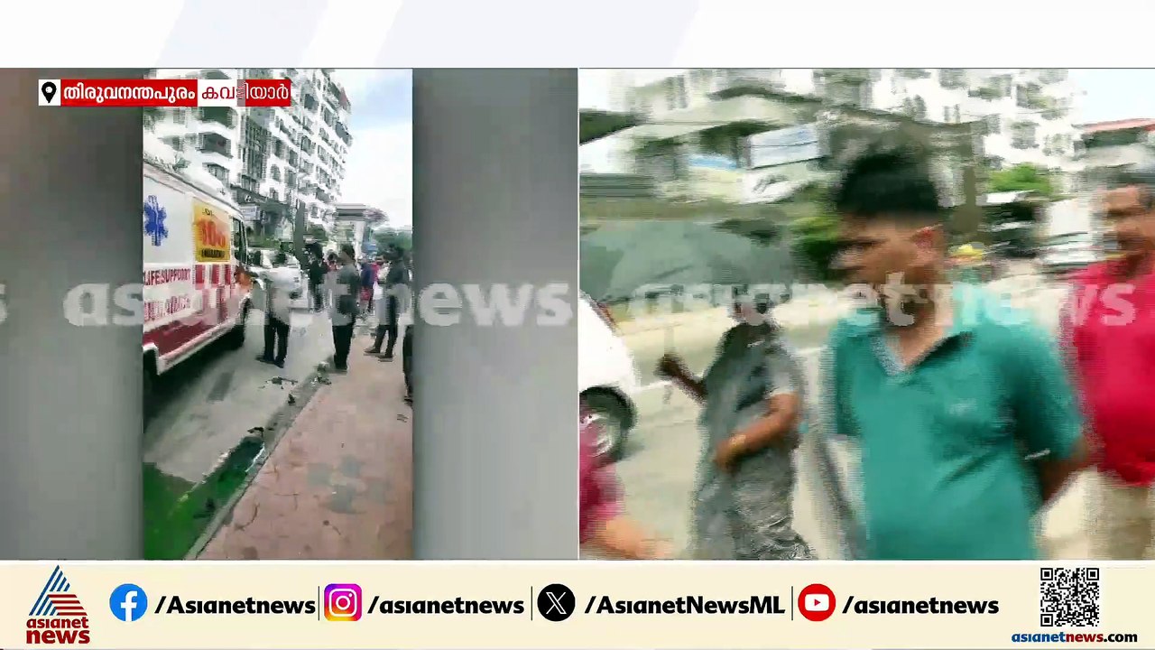 കവടിയാറിൽ വാഹനങ്ങൾ കൂട്ടിയിടിച്ച് അപകടം; ഒരാൾക്...
