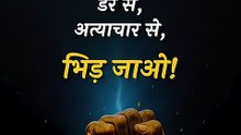 असत्य को चुनौती __ आचार्य प्रशांत