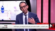 المغاربة عن شغب الملاعب: "هاد الشي بزاف" - 07/05/2026