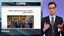 قراءة في عناوين الصحف - 07/05/2026