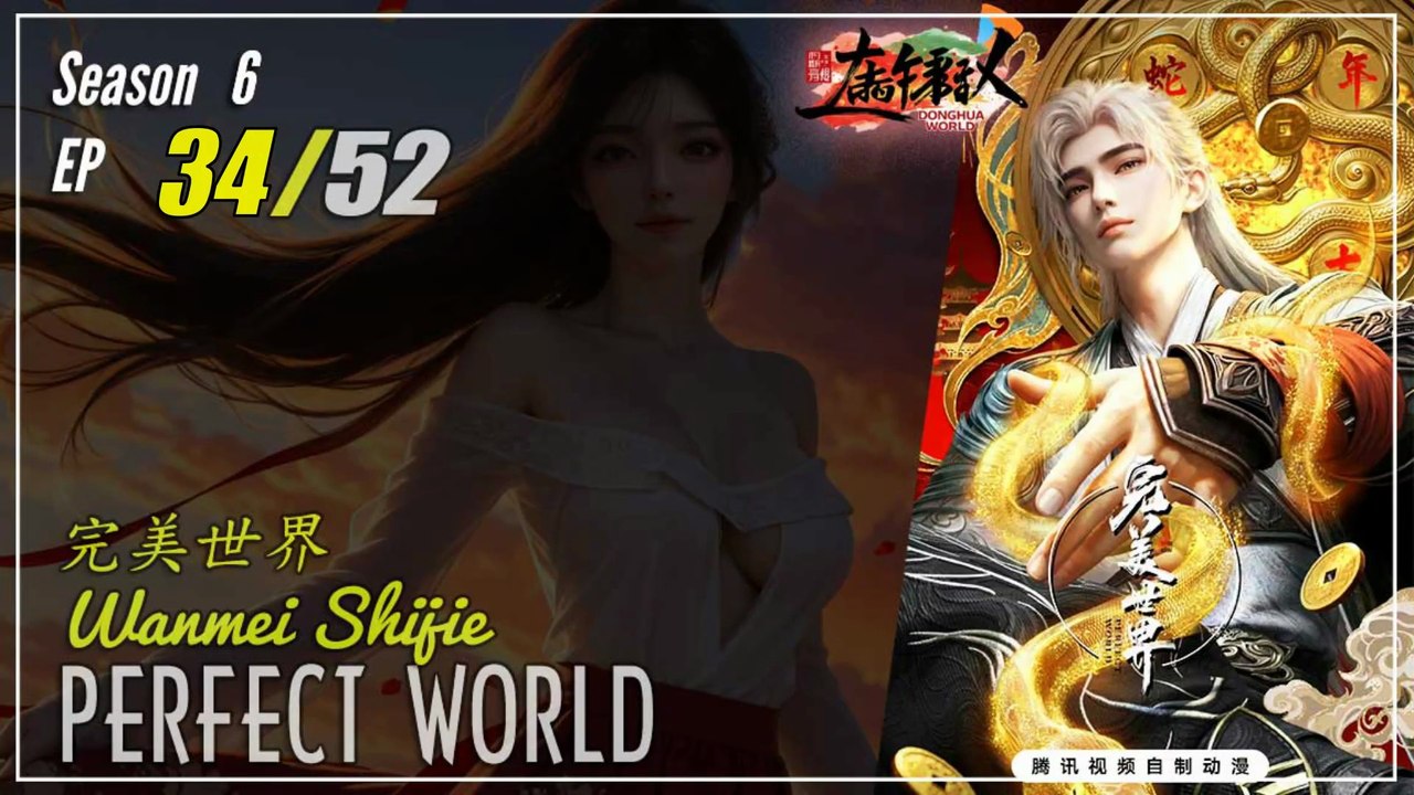 Perfect World Season 6 Ep 34 (268) 完美世界  Wanmei Shijie | Donghua - 1080P - Cc English