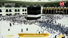بث مباشر || قناة القرآن الكريم Makkah Live