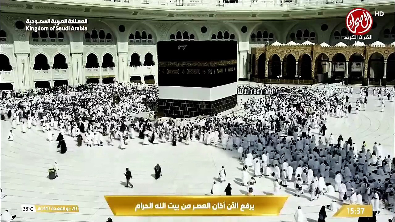 بث مباشر || قناة القرآن الكريم Makkah Live