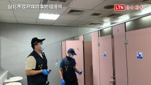 愛爾麗偷拍案延燒  北市府今起分3路稽查醫美、三溫暖、體育場館