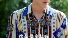 抖音新剧上线#透视被卖缅国后我靠双眼鉴定万物 (上)