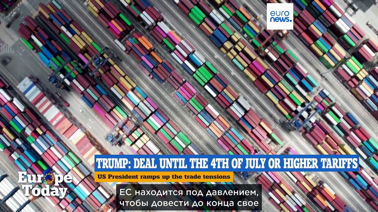 Europe Today: ультиматум Трампа по торговому со...