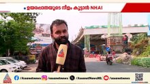 നാട്ടുകാരുടെ ദുരിതം നീളും; അരൂർ-തുറവൂർ ഉയരപ്പാതയുടെ നീളം കൂട്ടാൻ തീരുമാനം