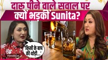 Sunita Ahuja ने शराब पर सवाल पूछने वालों को दिया जवाब, बोलीं- “मैं संत नहीं…!” |FilmiBeat