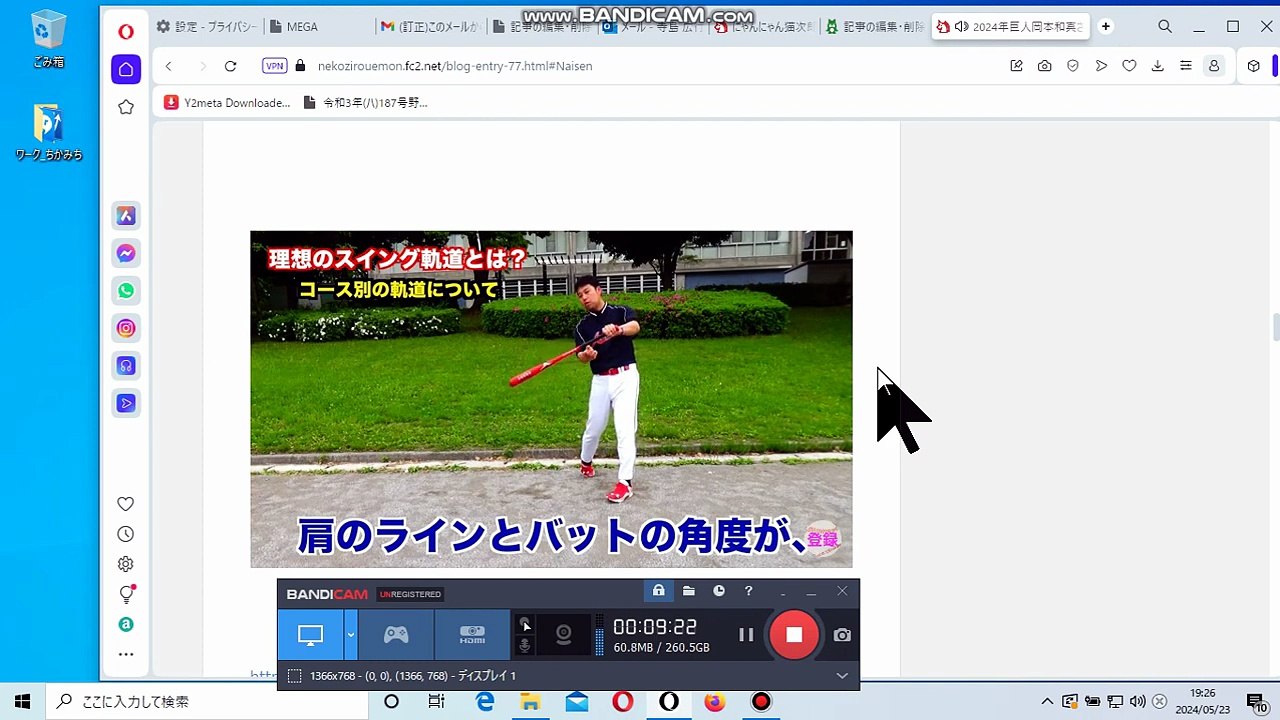 Babdicam_GmailTO巨人岡本和真②模範＼(^0^)／