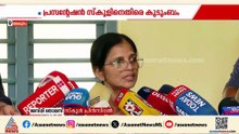 തേജസ് ജീവനൊടുക്കിയത് എന്തിന്?; അധ്യാപകരുടെ മാനസിക പീഡനമെന്ന് കുടുംബം