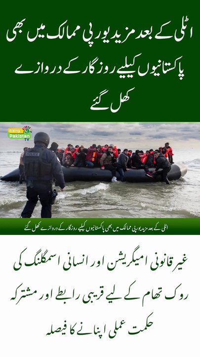After Italy, More European Countries Open Job Opportunities for Pakistanis!