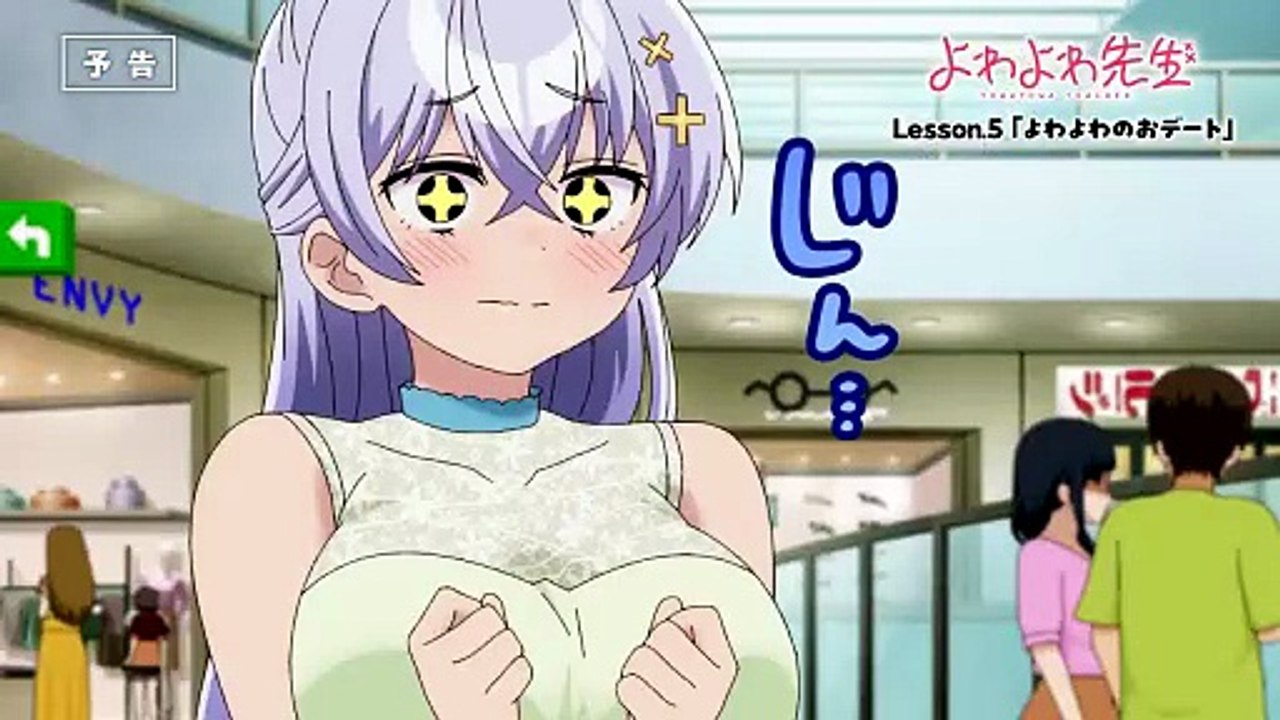 "Yowayowa Sensei (Yowayowa Teacher)" TV Anime episode 5 preview