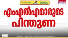 വയനാട്ടിലെ മൂന്ന് എംഎൽഎമാരുടെ പിന്തുണയും കെ.സിക്ക്... അതൃപ്തിയുമായി ലീഗ് ജില്ലാ നേതൃത്വം