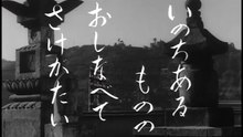 Tokyo Story | Trailer 1