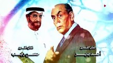 مسلسل 11 بالمية الحلقة 3 كاملة HD | إماراتي
