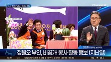 ‘내조 총력전’…배우자들도 선거전 가세