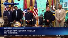 전쟁도 안 끝났는데…트럼프 “내 생일에 UFC 연다”