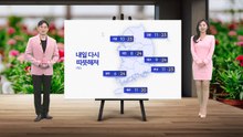 [날씨] 내일 다시 따뜻해져...서울 낮 23도 / YTN