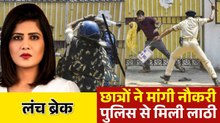 BPSC TRE परीक्षा की मांग, पटना में पुलिस की लाठी से कई छात्र लहूलुहान