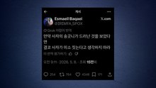 이란 "송곳니 보인 사자가 웃는다고 생각 마라"...미국에 경고? / YTN